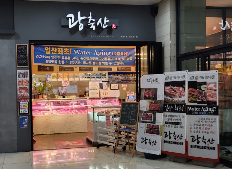 위브정육점 이미지