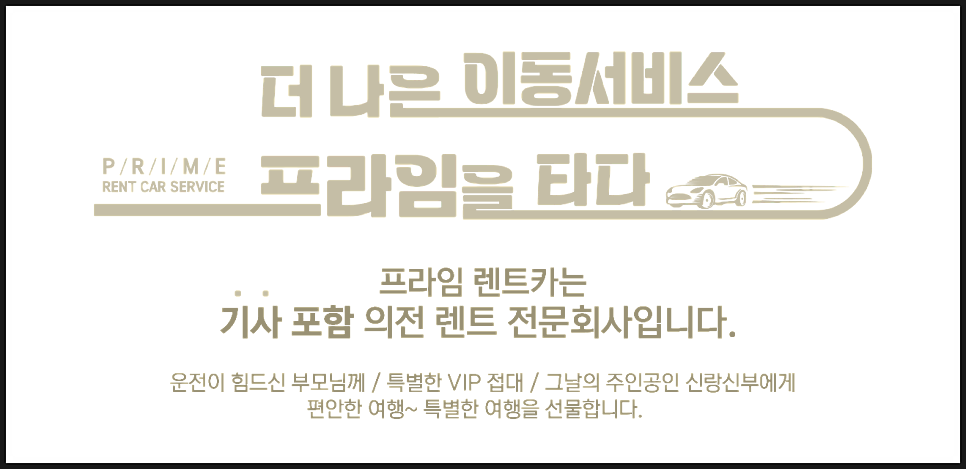 (주)폴라리스투어 이미지