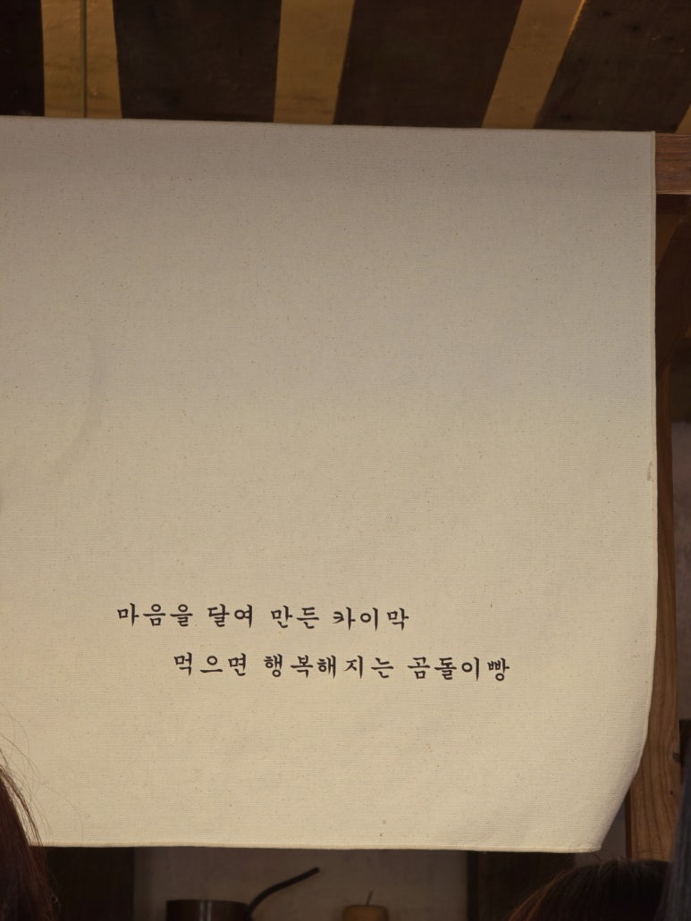 곰돌이빵집 이미지