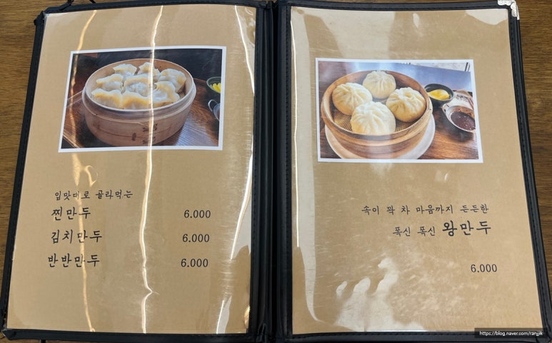 대구만두 반월당점 이미지