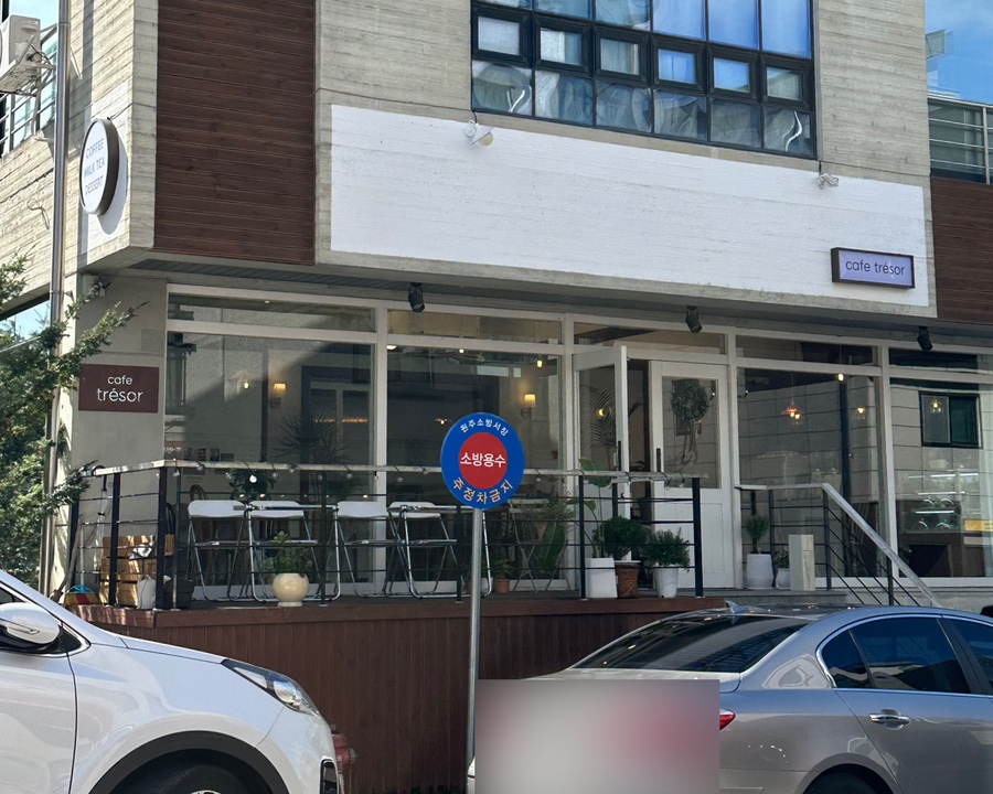 뜨레조 이미지