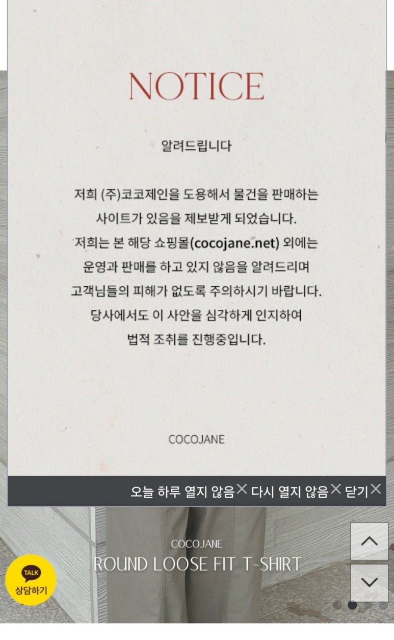 코코제인 이미지