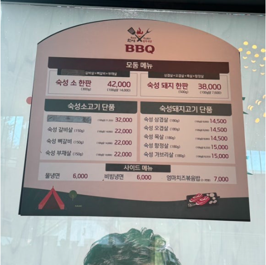 한마음정육식당방동점 이미지