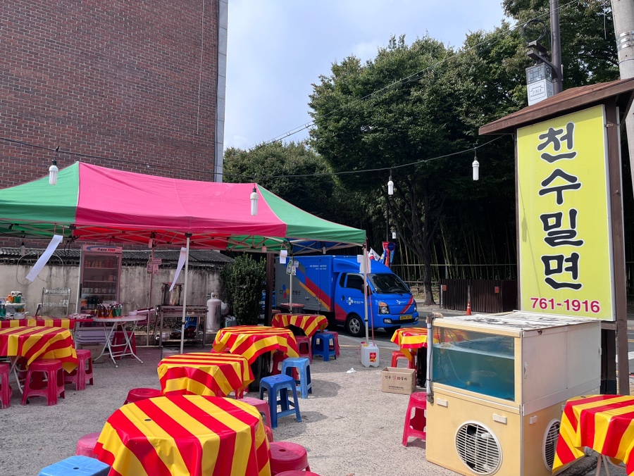 천수밀면 이미지