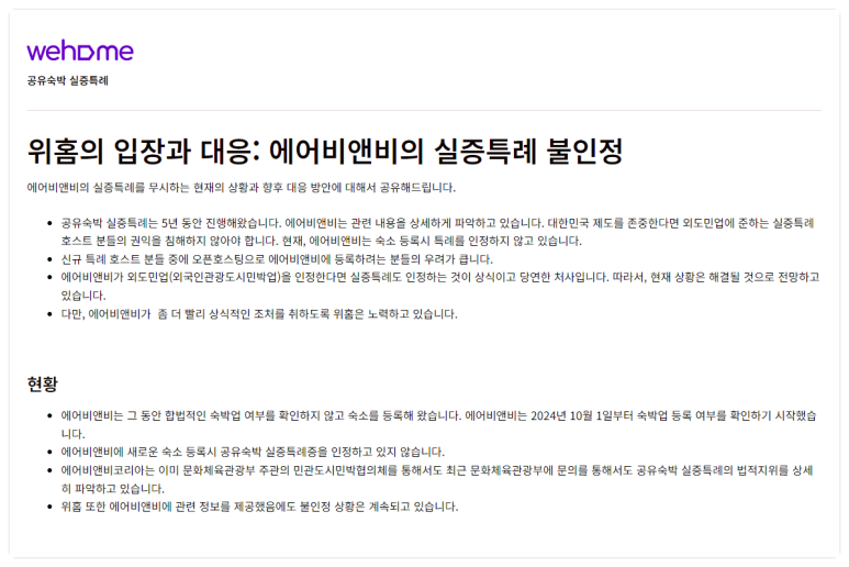 위홈 이미지
