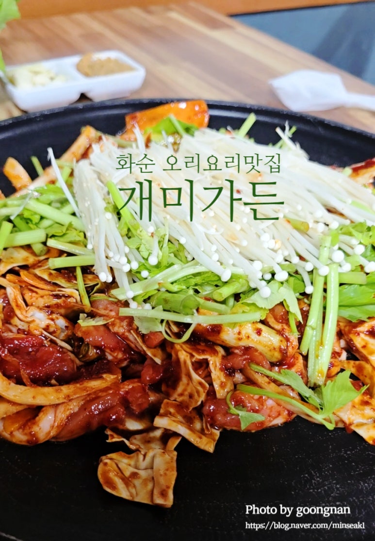 개미가든 이미지