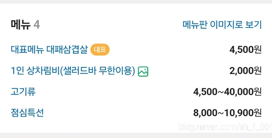 날마다 대박나는집 반송점 이미지