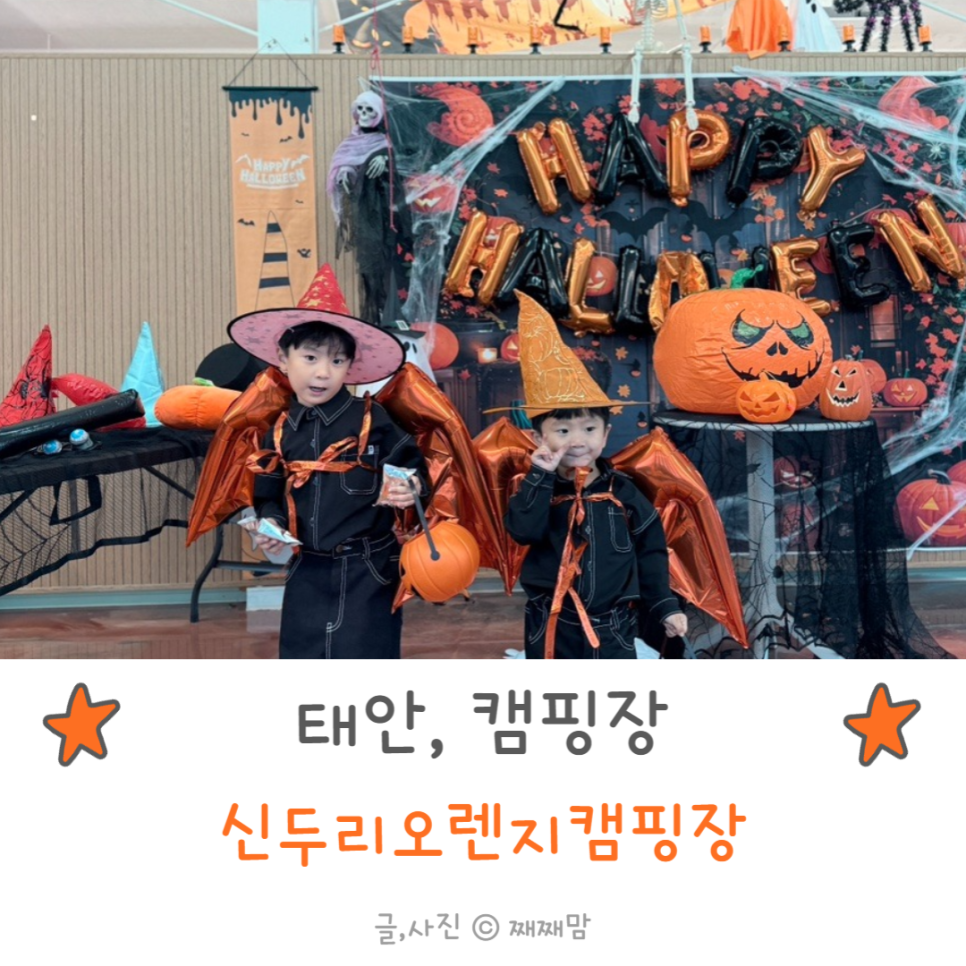 신두리 오렌지 캠핑장 이미지