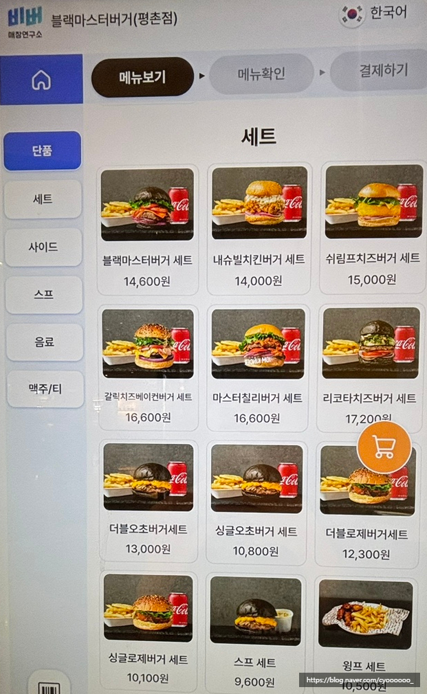 블랙마스터버거 이미지