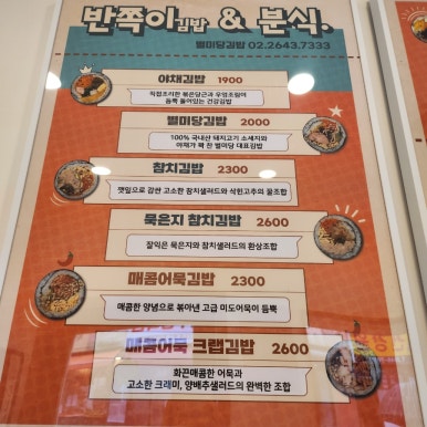 별미당김밥 이미지