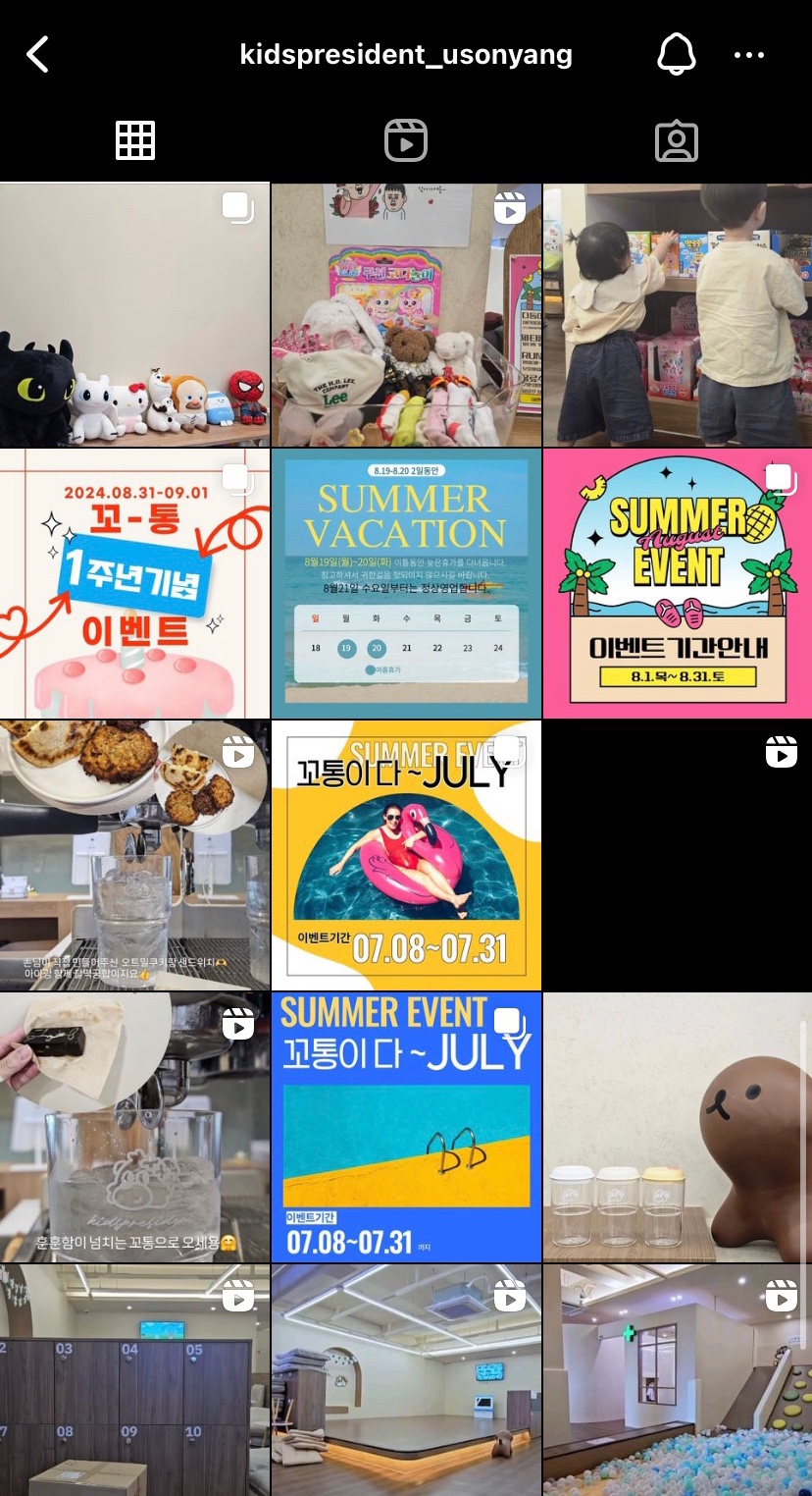 꼬마대통령울산온양점 이미지
