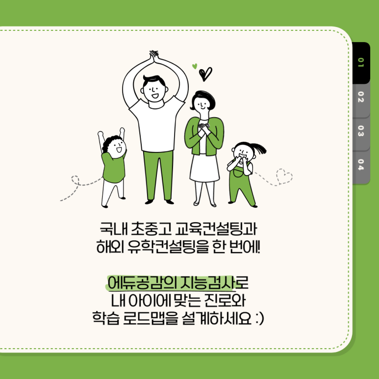 비전인에듀 이미지