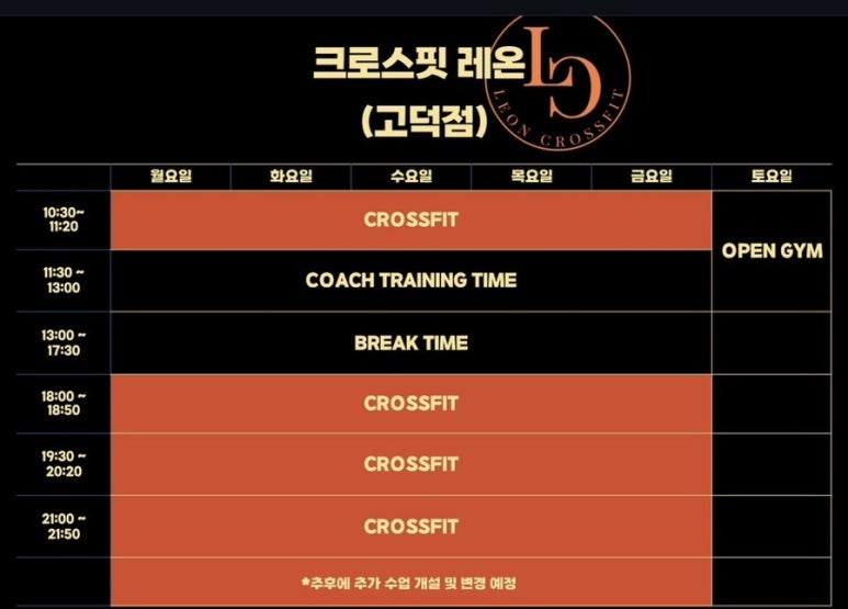 크로스핏레온 이미지
