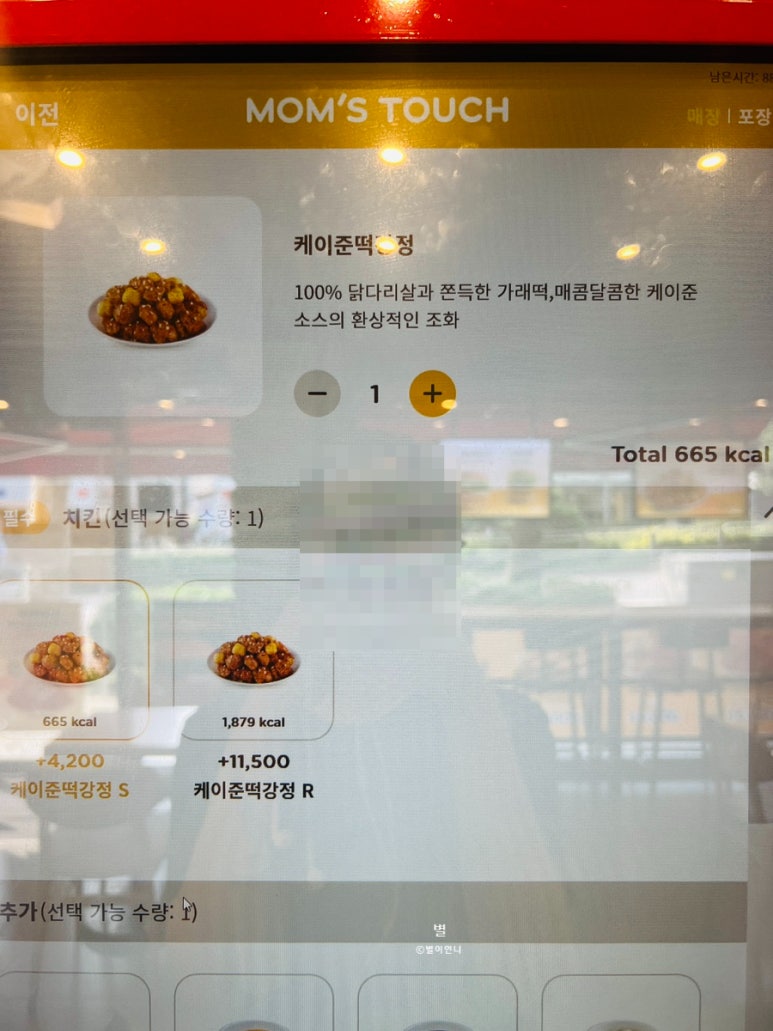 맘스터치낙성대역점 이미지