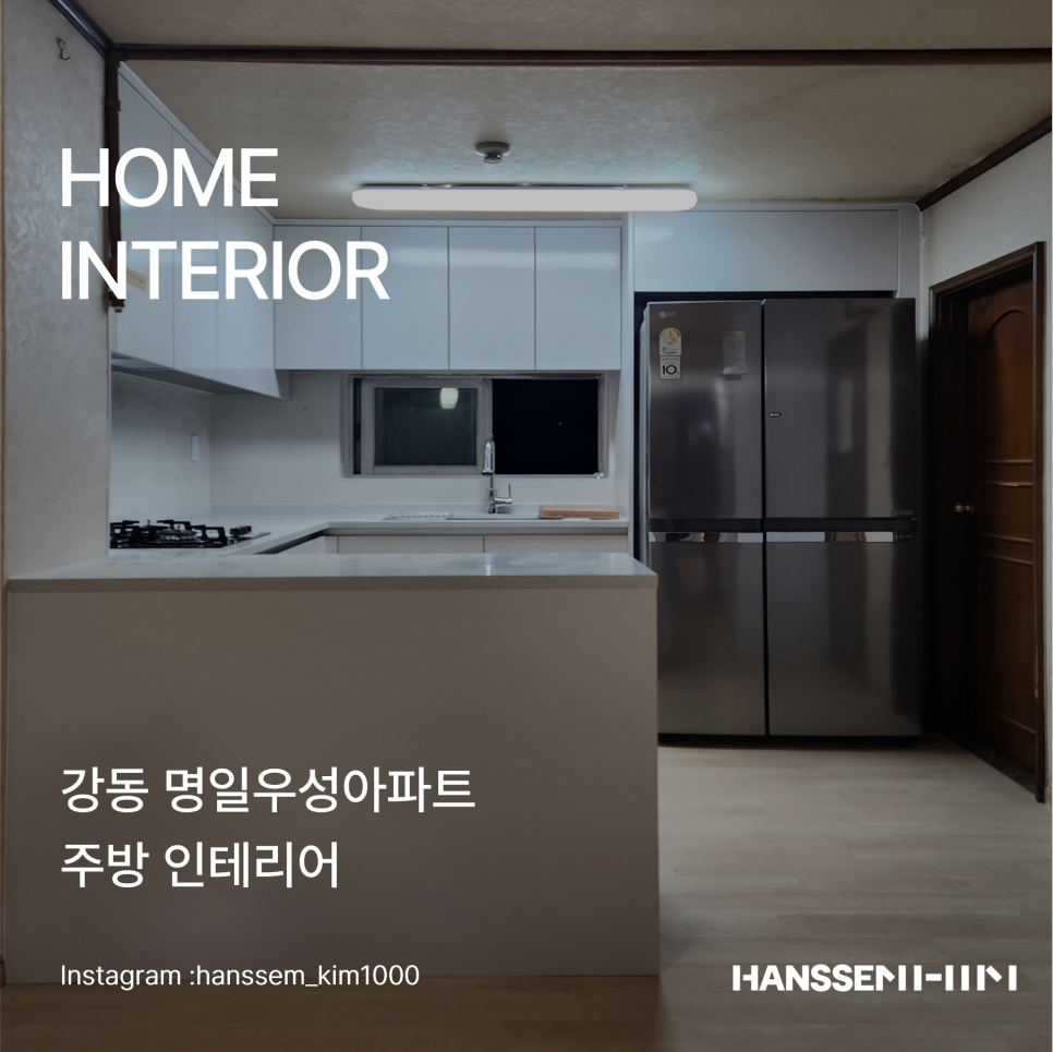 한샘인테리어강동 이미지