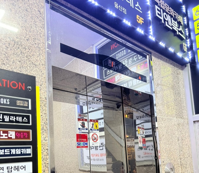 더홀릭보드게임카페울산삼산점 이미지