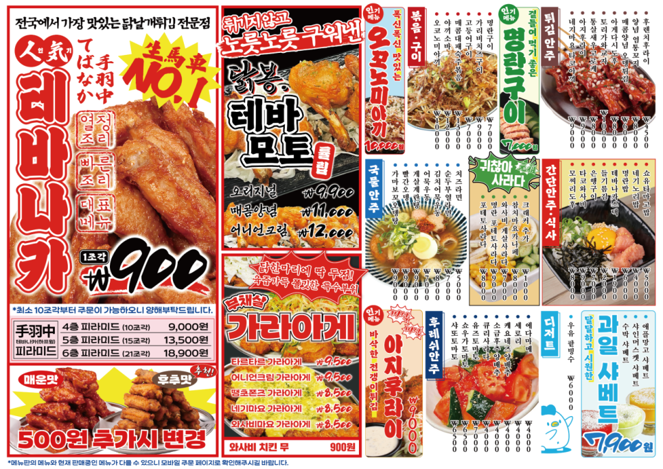 생마차 노량진점 이미지