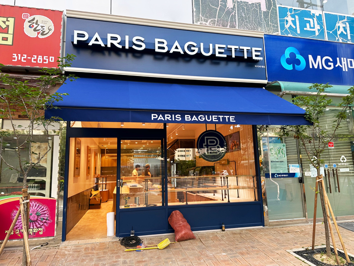 파리바게뜨관동점 이미지