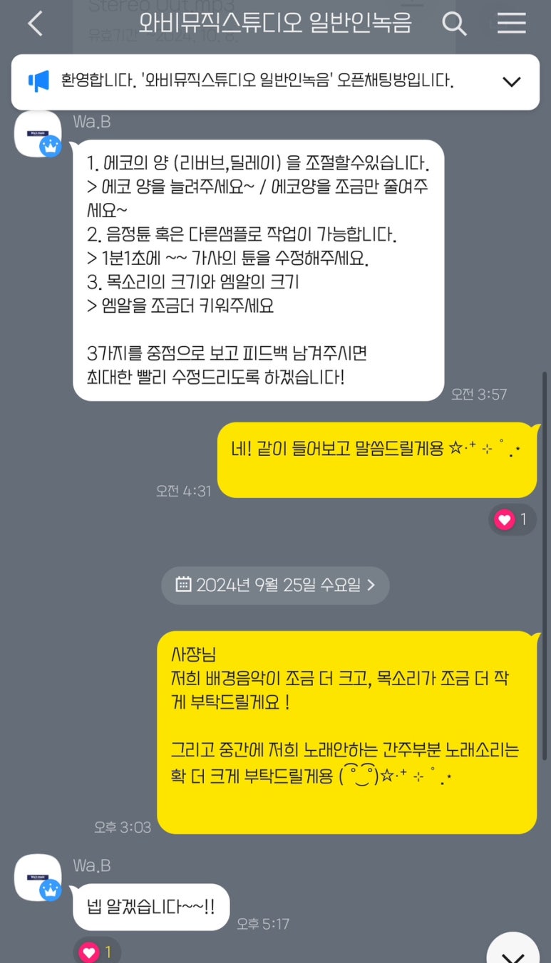 와비뮤직스튜디오 이미지