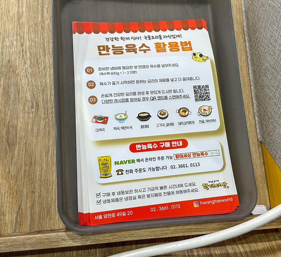 양천골 황태세상 이미지