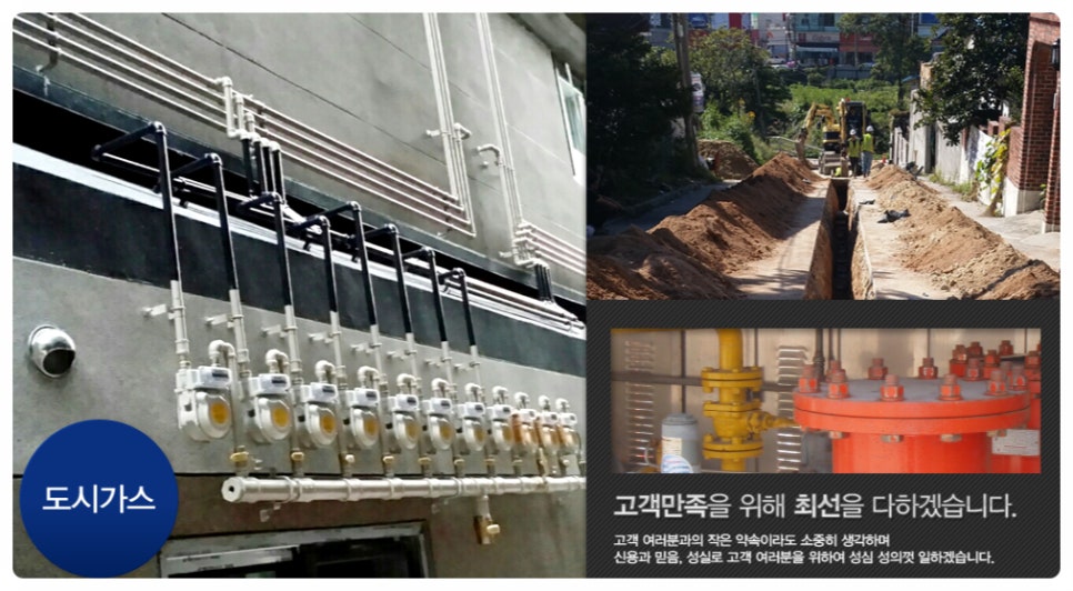 형진가스 이미지