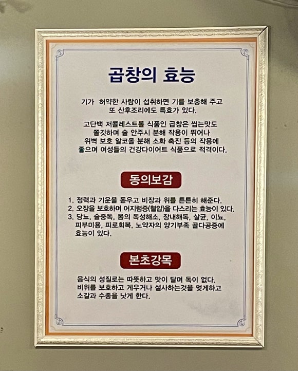 을지황소곱창 이미지