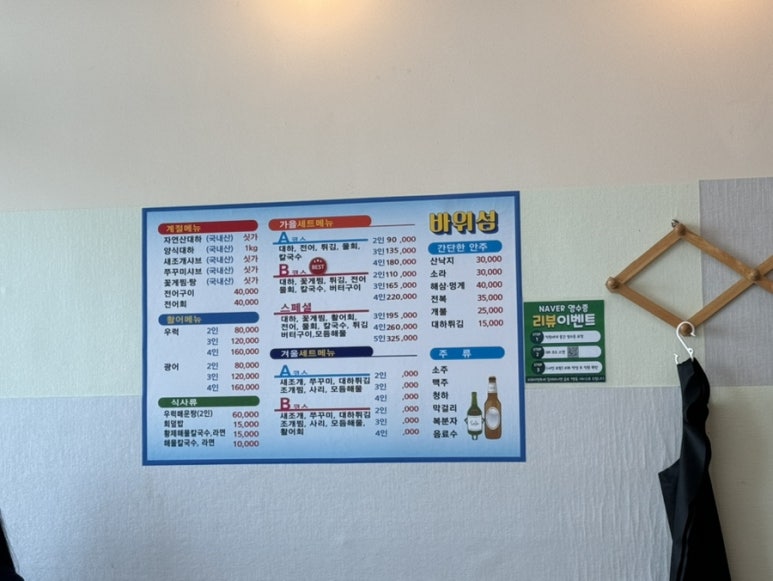 바위섬회수산 이미지