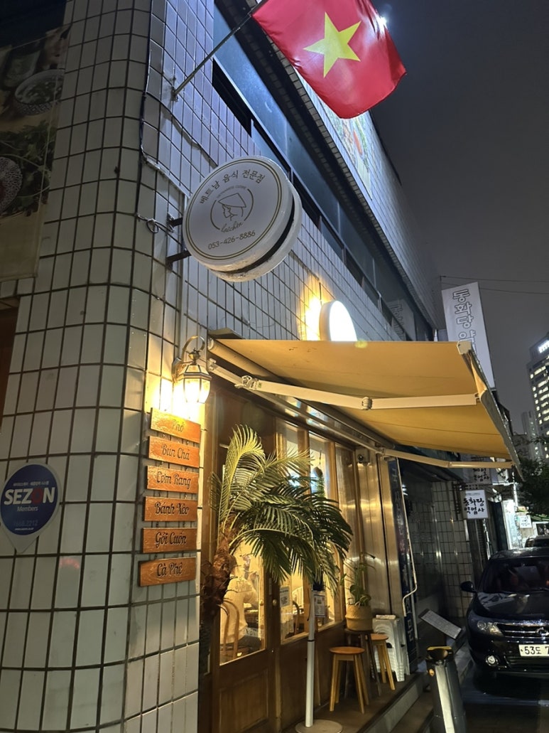 라이첸 본점 이미지