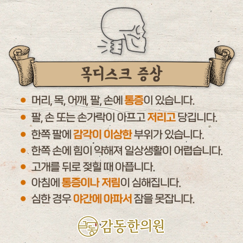 감동한의원 이미지
