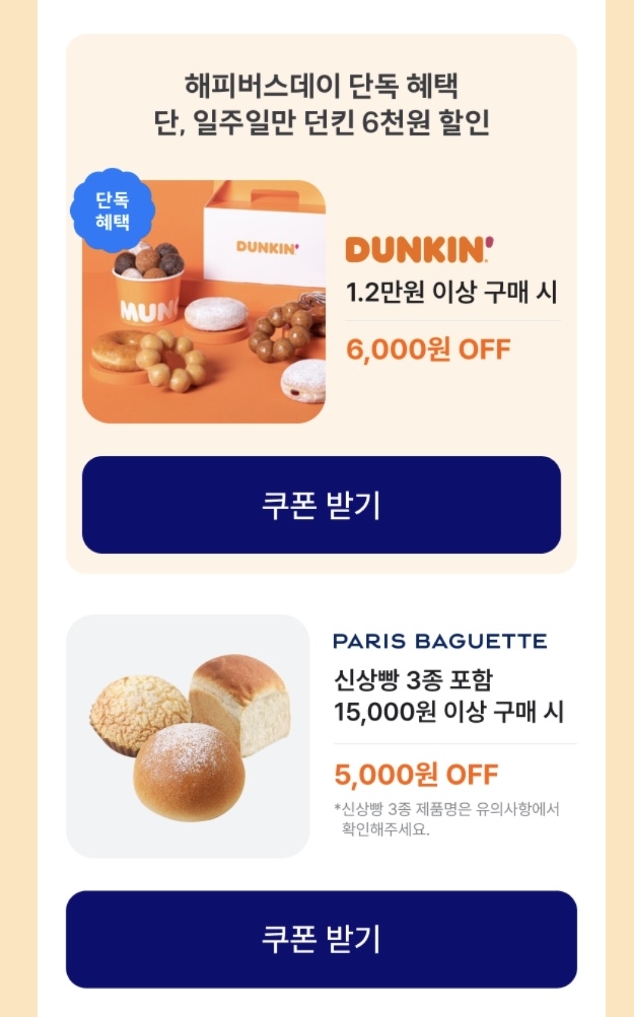 던킨양산증산 이미지
