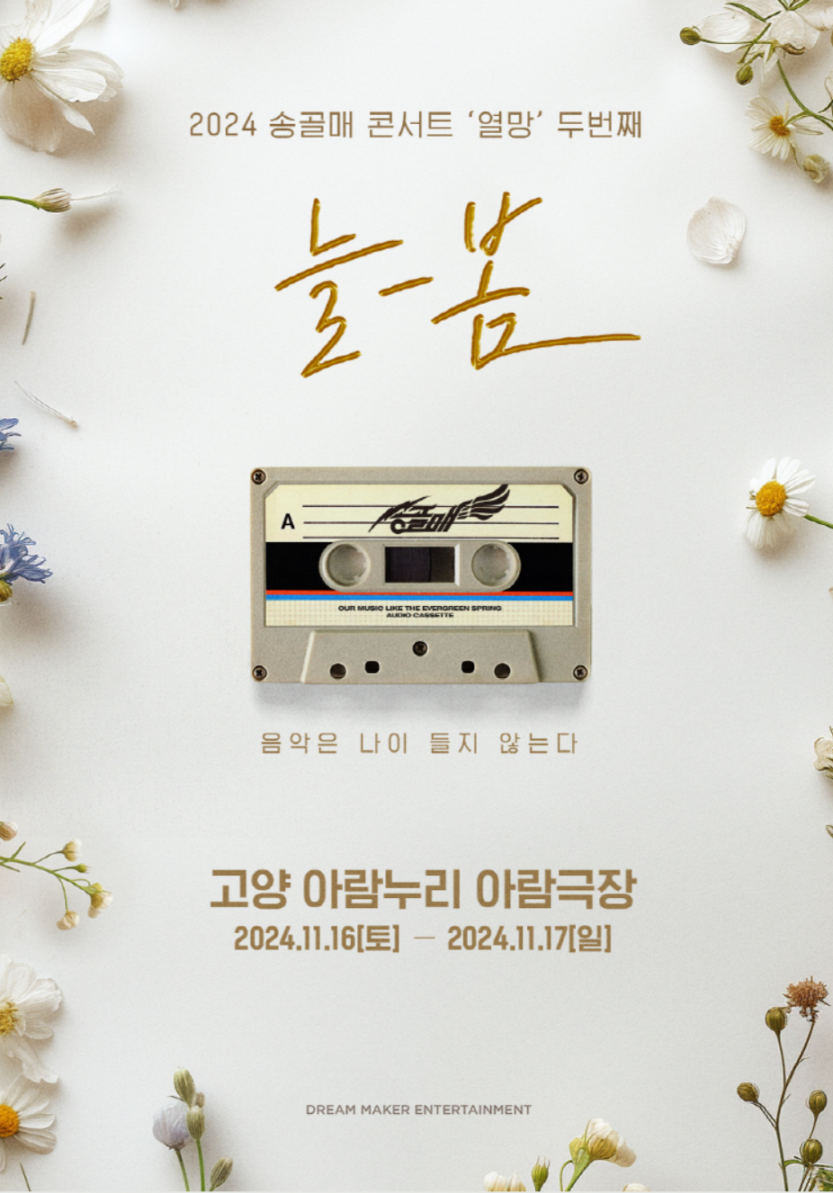늘해봄 이미지