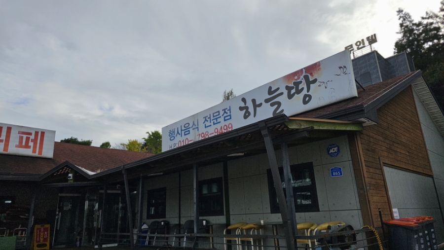 하늘한식부페 이미지