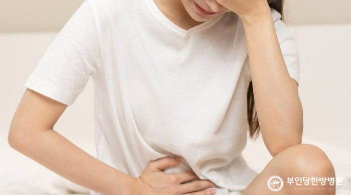 부인당한의원 이미지