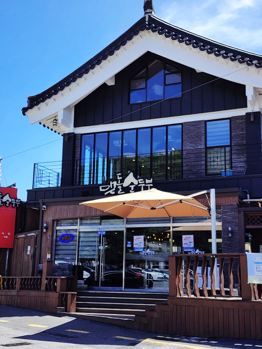 경주식당 사진 4