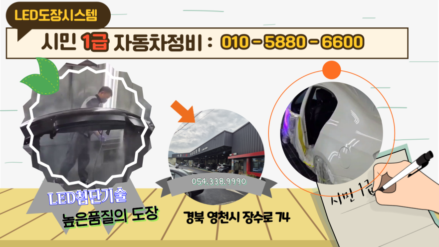 혁신자동차공업사 이미지