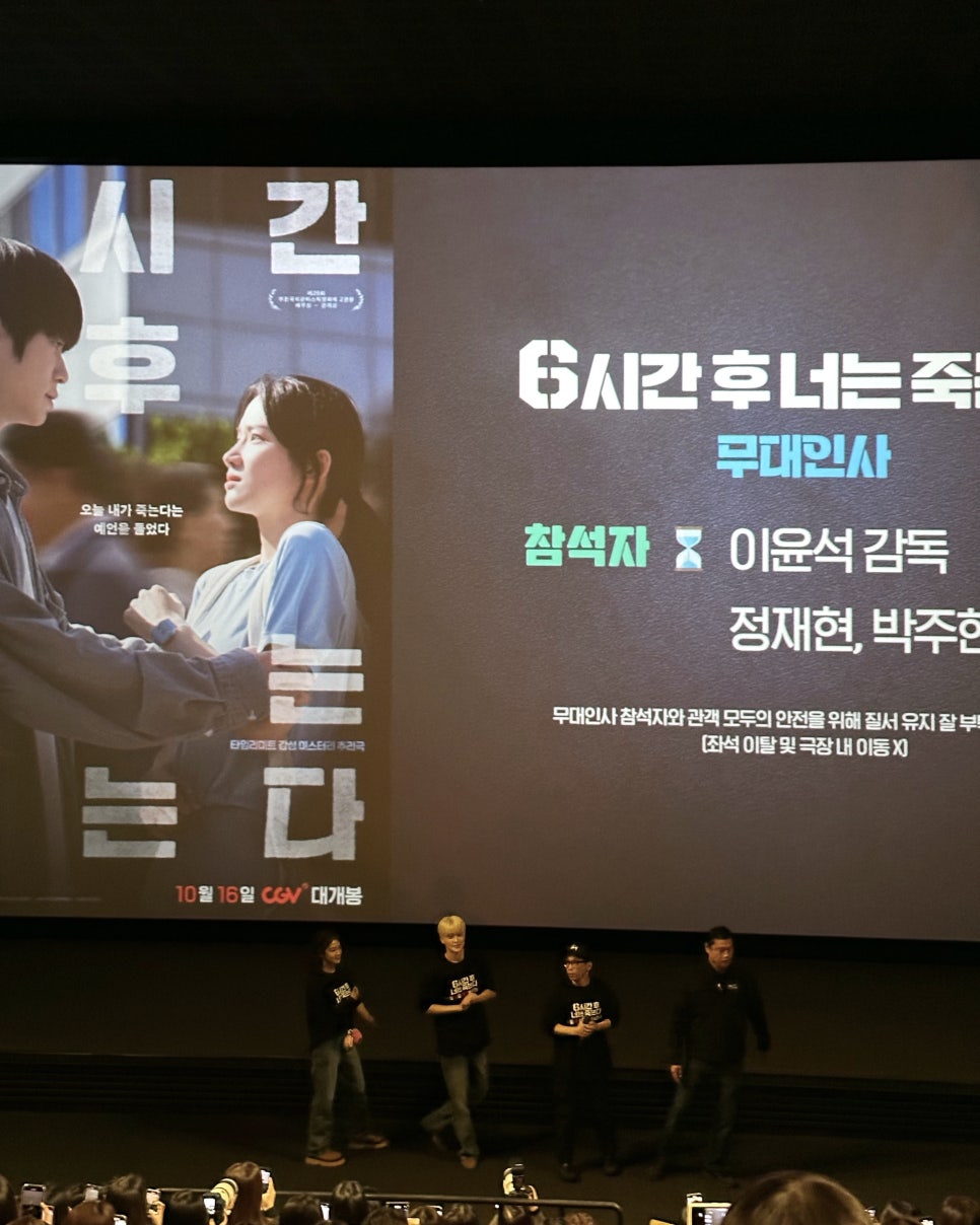 CGV 송파 2관 이미지