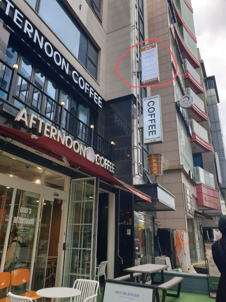 미더베스트 홍대점 이미지