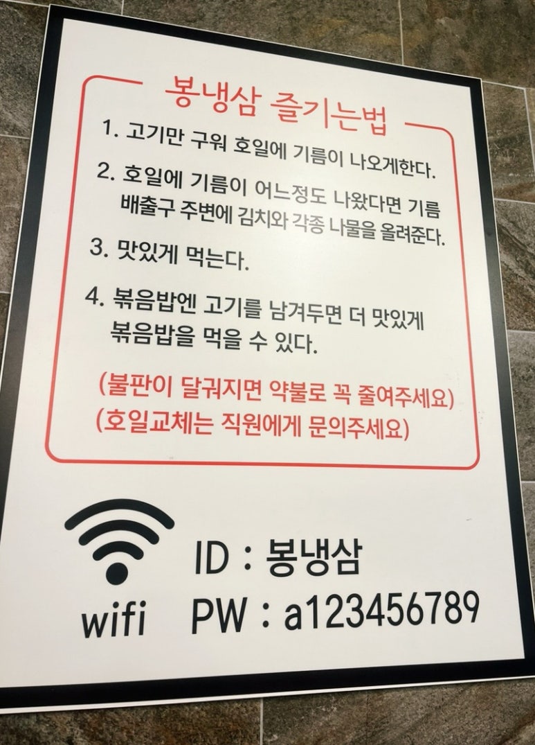봉냉삼 이미지