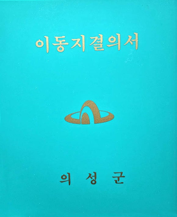 동신종합사무기 이미지