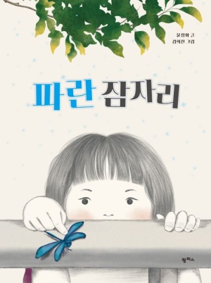 빨간잠자리 이미지