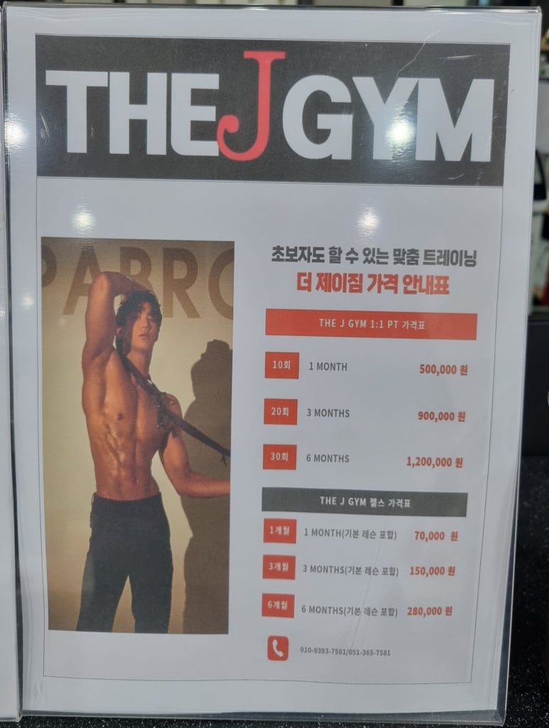 더제이짐 이미지