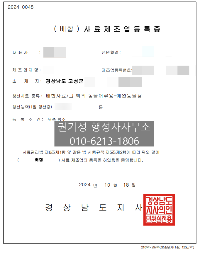 완수행정사사무소 이미지