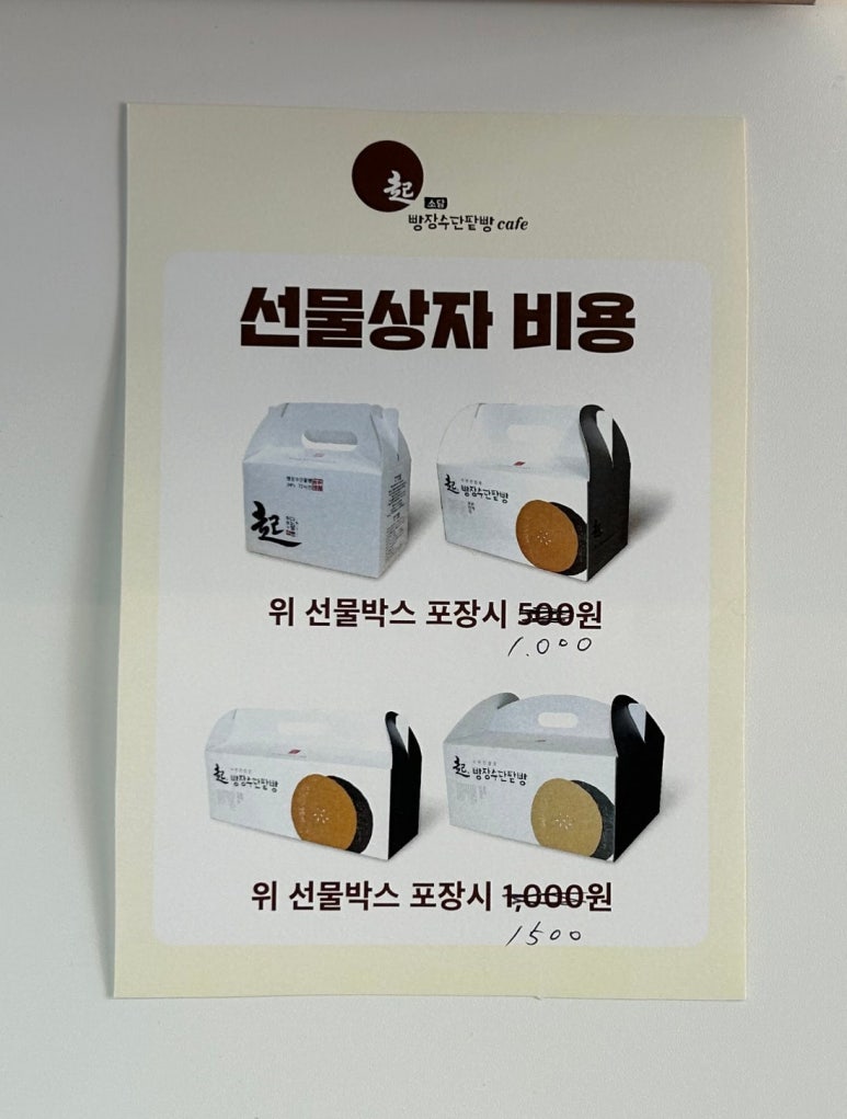 빵장수단팥빵카페소담 이미지