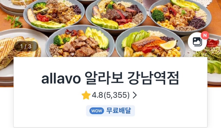 알라보(allavo) 강남역점 이미지