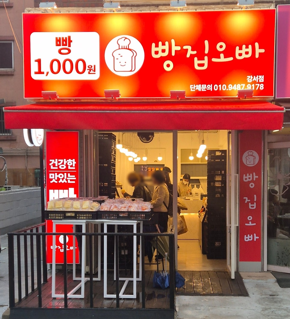 만나빵집 이미지