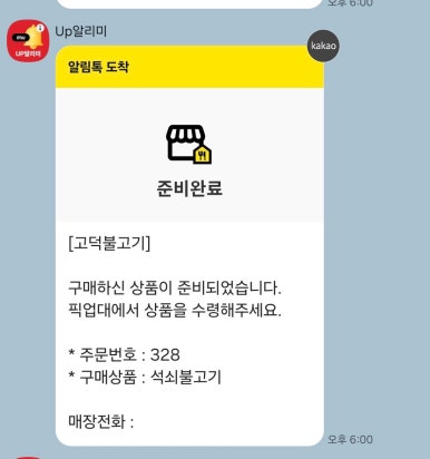먹거리장터모음 이미지