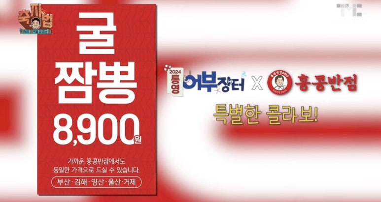 장터반점 이미지