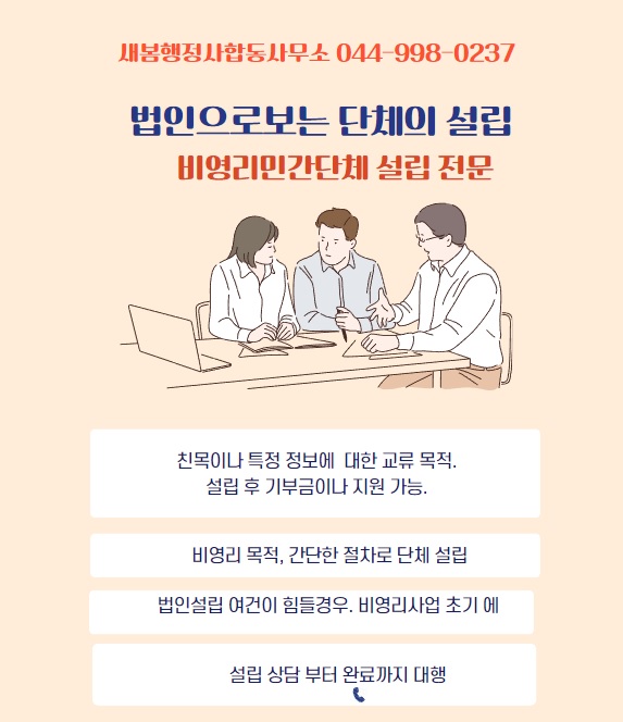 새봄행정사사무소 이미지