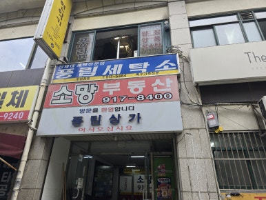 풍림중화요리 이미지