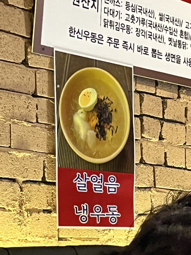 한신우동 이미지